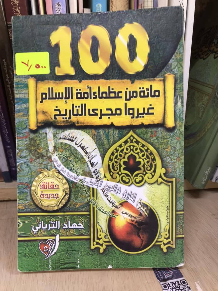 الاسعار داخل الصور 
مكتبة الجليس الصالح لبيع وشراء ومقايضة الكتب بانواعها جديد ومستخدم 
/ الانبار / الفلوجة 
قرب جامع الراوي
تقاطع العباسي 

***********
***********
توجد خدمة توصيل 🚚 الى جميع المحافظات ب5.000 فقط

