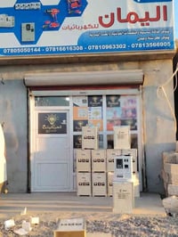 الرافعات • ٥-٣٠KVA • صيانه وقطع غيار