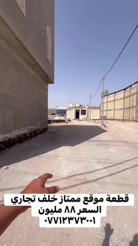 كربلاء • ١٠٥م • طابو زراعي