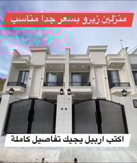 منزل ١٢٥م • غرفتين • حي ٨حصاروك