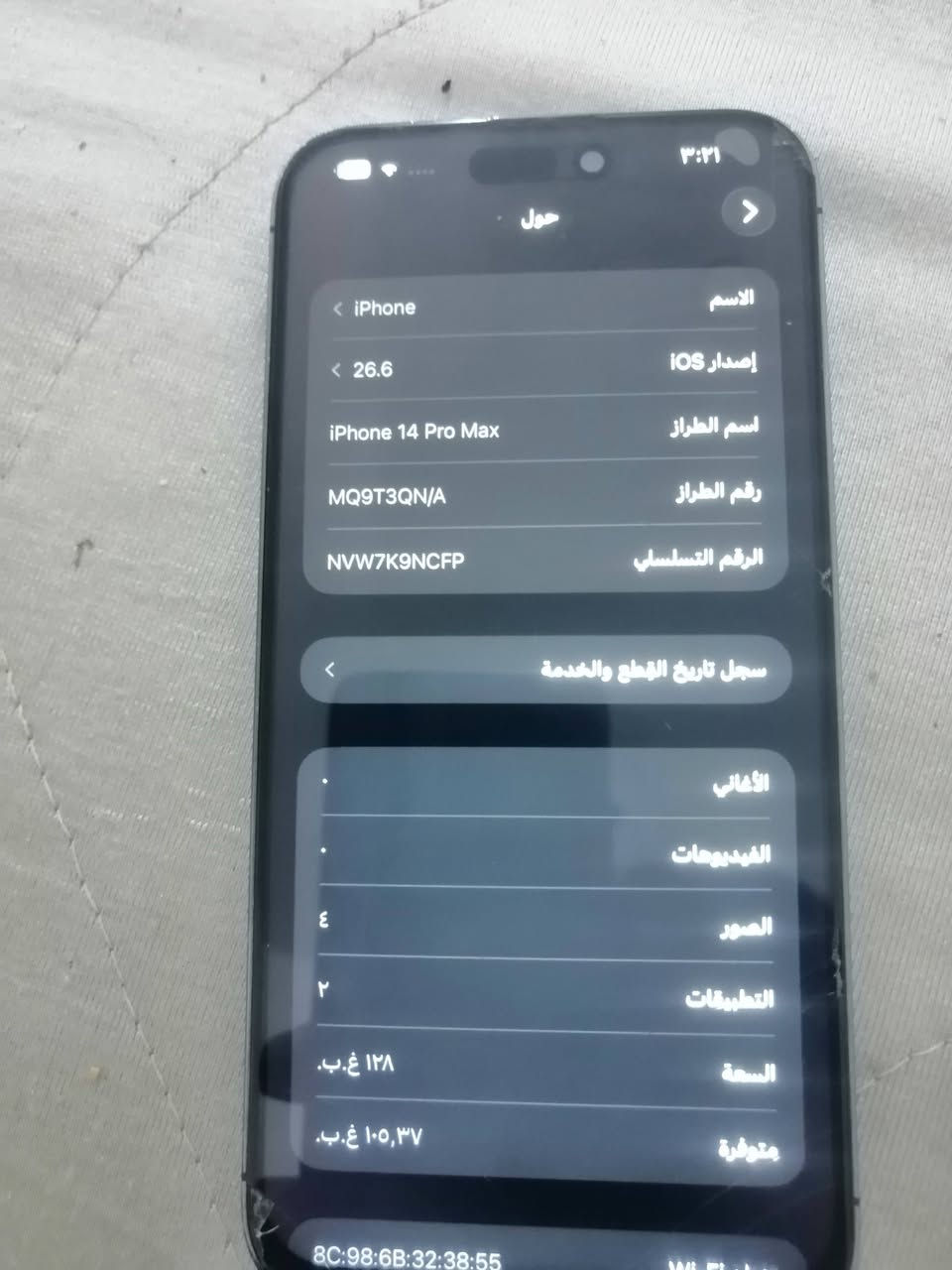 السلام عليكم ايفون 14 بروه ماكس ذاكره 128 شاشه وبطاريه جهاز نضيف بعنه كلمه  رقم تواصل *********** مكاني ناصريه مركز سعر 550  وبيه مجال
