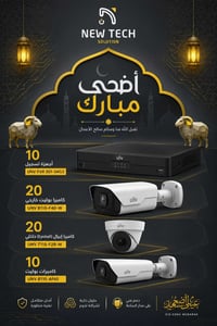 كاميرات UNV • حلول أمنية • دعم فني