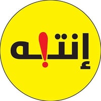 محل موبايلات • تصفية جملة • جهاز استنساخ