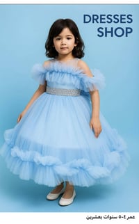 ملابس أطفال • ٤-٥ سنوات • ٢ قطع