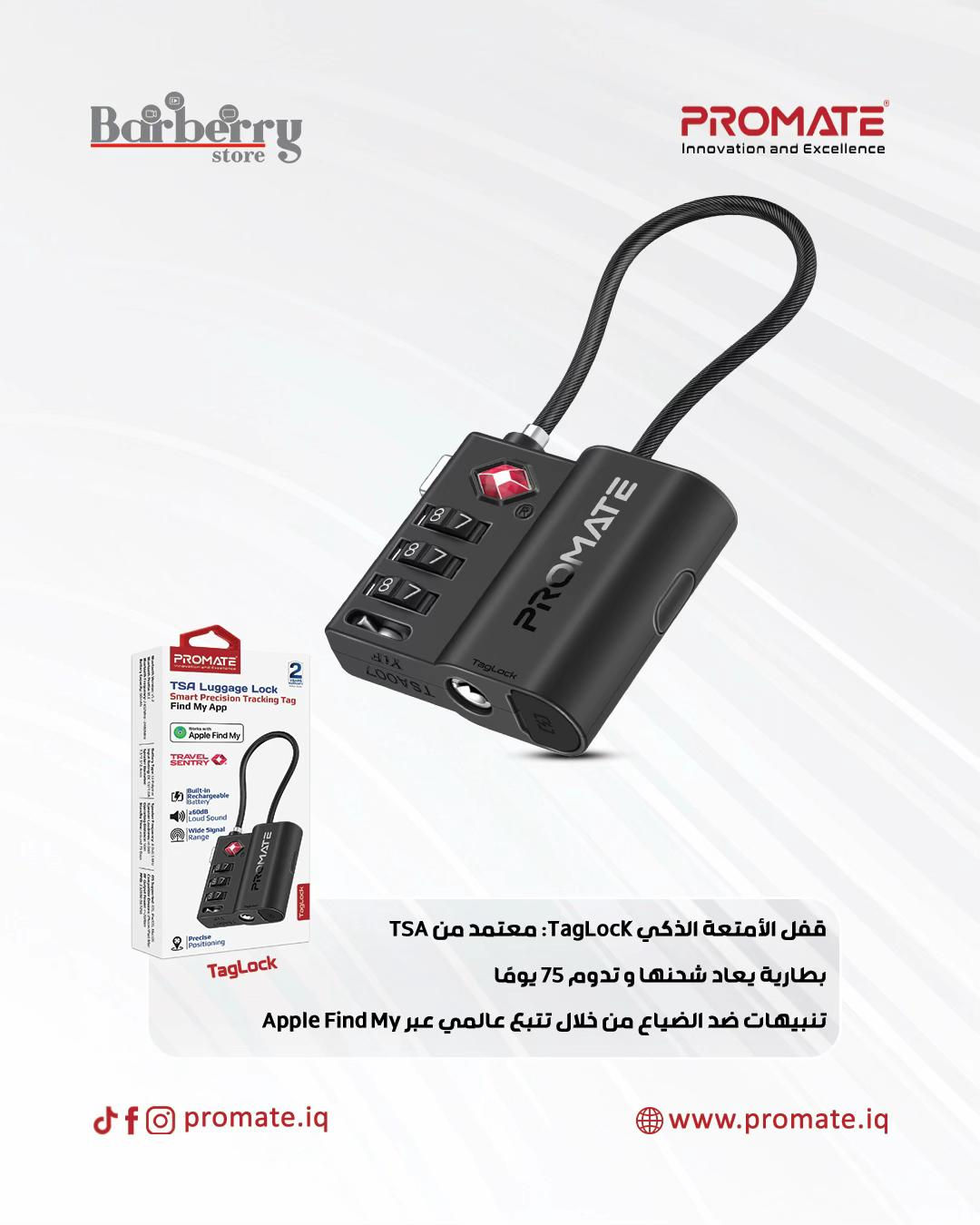 منتجاتنا متنوعة وتلبي كل الأذواق ✨ كل اللي تتخيله تلكاه عدنا بجودة تعجبك وأسعار تناسبك 🤍 للطلب يرجى مراسلة الصفحة  او مراجعة احد فروعنا  الفرع الاول / بغداد شارع الربيعي مجاور الكوخ (الطابق الثاني)  ***********  ☎️  الفرع الثاني / بغداد المنصور شارع مول بابلون قرب الأقواس  *********** ☎️ البيع جملة ومفرد  خدمة التوصيل متوفرة لجميع محافظات العراق او من خلال موقعنا الالكتروني  https://promate.iq/collections/wall-chargers-charging-stations #العراق. #اكسسوار #بروميت #شاحن_جداري #بربري_ستور
