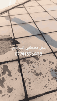 ***********بسم الله الرحمن الرحيم اللهم صلي على محمد وآل محمد عمل ماستك تطبيك تصعيد مواد درجة اولى إدامه للصطوح القديمة قلع اشتايكر قشط الماستك القديم إضافة ماستك جديد كرسته اوعمل عمل فقط عمل شامل للصطوح شغل درجة اولى اومال امعاتب خبرة السنين كادر متخصص للصطوح أسعار مناسبة اتصل اوتدلل *********** متوفر واتساب
