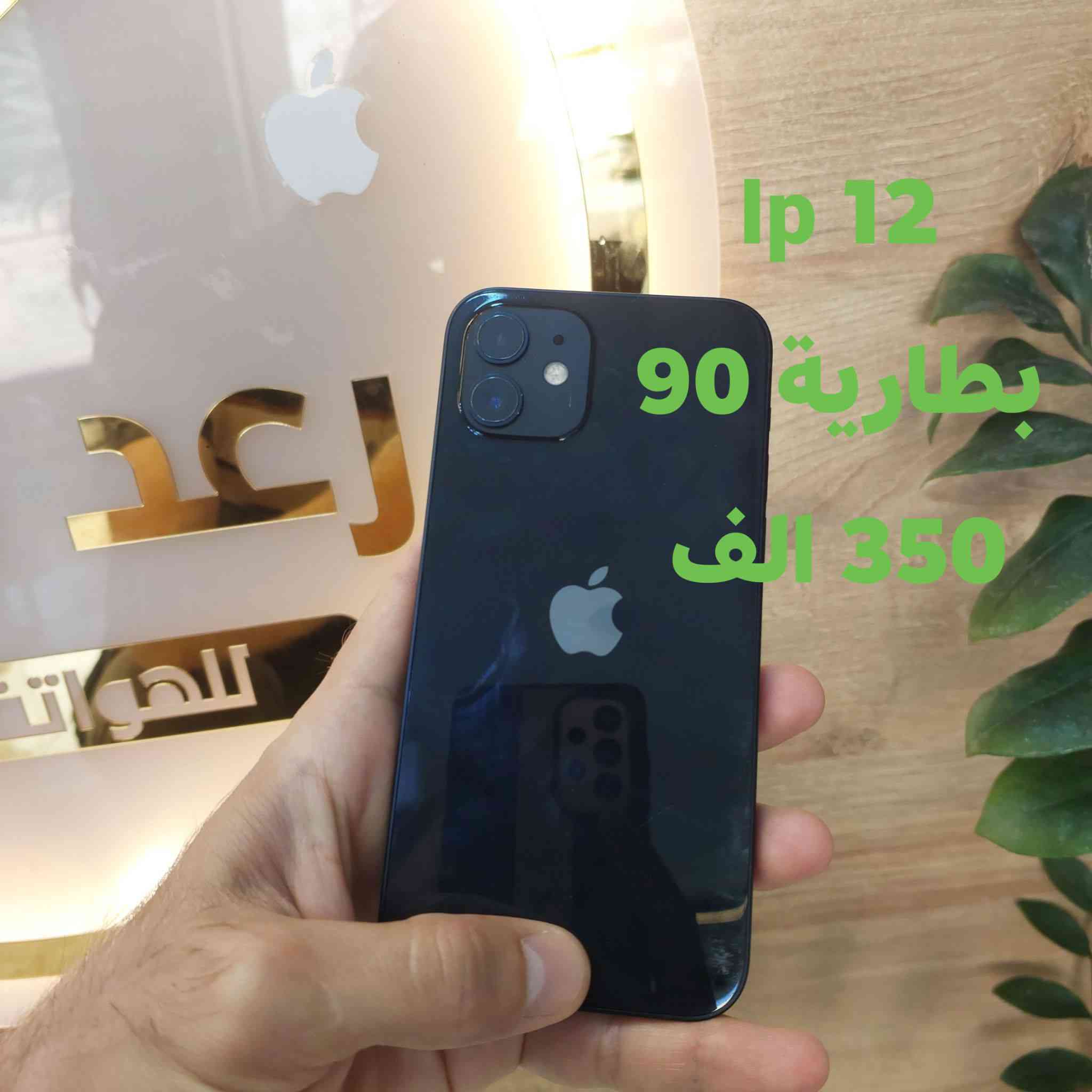 بيع ..... شراء .... مراوس👍
متوفر الآن مستخدم مكفول مع الضمان💯✔
الاسعار داخل الصور .... اسعار ثابتة .....
.....

👍يتوفر لدينا العديد من الماركات وبأنسب الاسعار👍
🎁لمزيد من المعلومات  اتصل على الارقام التالية 🎁
......
رمادي شارع التجنيد 🚦🚥🚦 خلف مستشفى الصفوة
قرب تقاطع الصياغ او قرب جامع الحاج كسار
☎️***********☎️
☎️***********☎️
