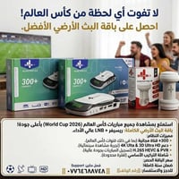 شاهد مباريات • منتخب العراق • حي الميثاق