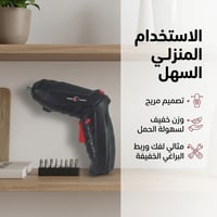 كمية محدودة • كيبل شحن • دريل اتجاهين