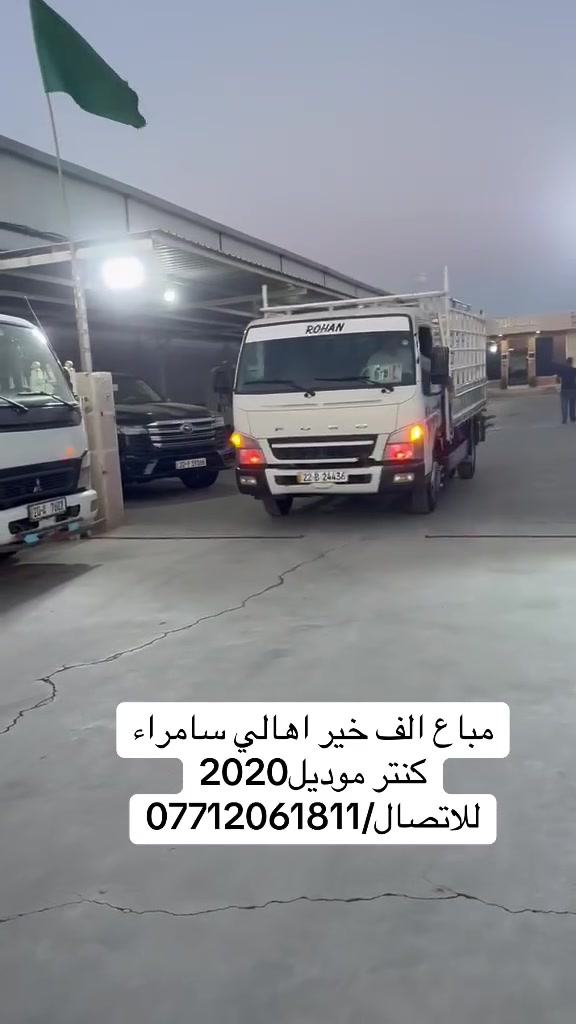 الف الف خير اهالي سامراء
معرض البركه للاتصال
***********
***********
***********
