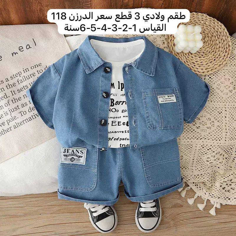 💥 جملة فقط 💥
✨ الموسم الصيفي مع أحدث موديلاتنا العالمية ✨
🧶 تجهيز المجمعات والبيجات بأرقى الخامات 🌸

📩 للحجز والاستفسار راسلونا
 واتساب : ***********
📲 تتوفر كل الموديلات داخل قناة التلكرام
https://t.me/ibrahem_barbie5
 📍العنوان بغداد البياع شارع 20 مجمع عالم باربي لملابس الاطفال

💥 تەنها کۆمەلە 💥

📩 بۆ داواکردن و پەرسین پەیوەندیمان پێبکەن
واتساب: ***********
📲 هەروەها هەموو مۆدێلان لە کەناڵی تێلگرام بەردەستن
https://t.me/ibrahem_barbie5

🏬 ناونیشان: بەغداد – البیاع – شەقامی 20 – کۆمپانیای “عالم باربي” بۆ جلێ منداڵان
