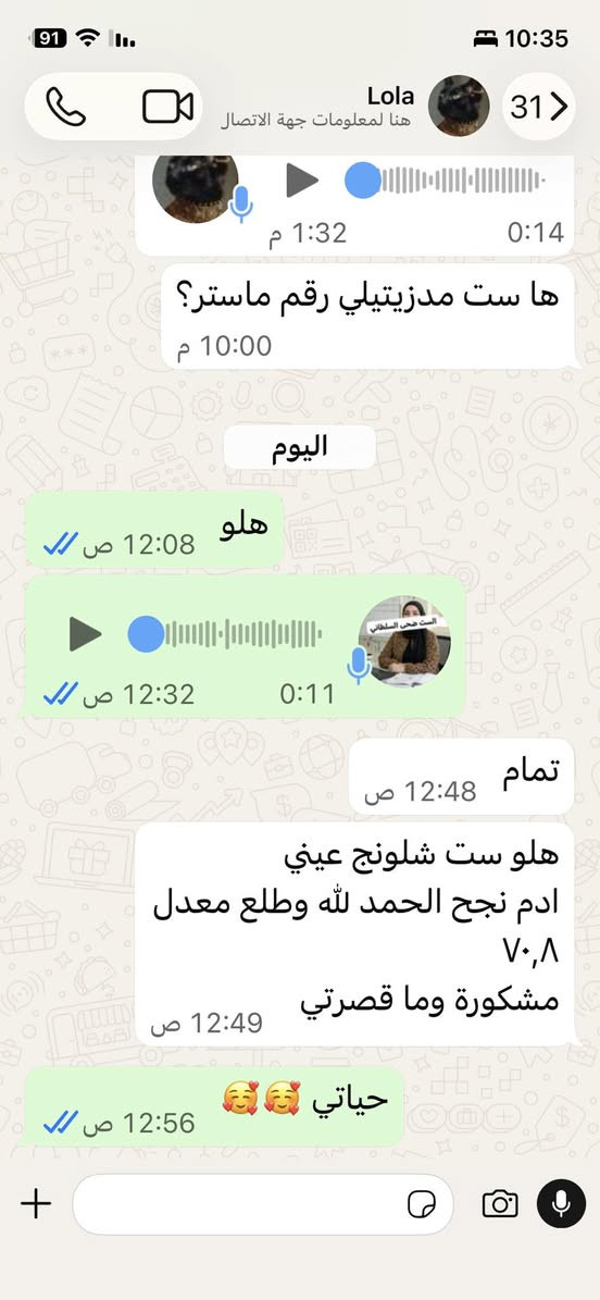 الحمدلله دائماً وأبداً 🤍
بكل فخر أبارك لطلابي الأعزاء نجاحهم في السادس الابتدائي 🌸📚
كنتم على قدر المسؤولية والتعب ما راح هدر ✨
فرحتي بيكم اليوم لا توصف، لأن كل درجة وراها تعب وجهد وسهر
أتمنى الكم دوام التفوق والنجاح في كل مراحل حياتكم 🌟
ألف مبارك يا أبطالي وعقبال المراتب الأعلى 
العنوان :الوزيرية شارع الفيزا التركية
***********
