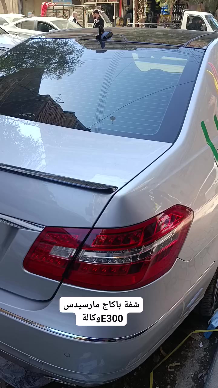 شفة باكاج مارسيدس وكالة 
متوفر لجميع انواع السيارات الالمانية ولكورية 
 #سوريا #حلب #bmw #car #android #kia


**إذا كنت صاحب هذا الإعلان وتريد حذفه لأي سبب، رجاءا أرسل رسالة إلى الدعم الفني**