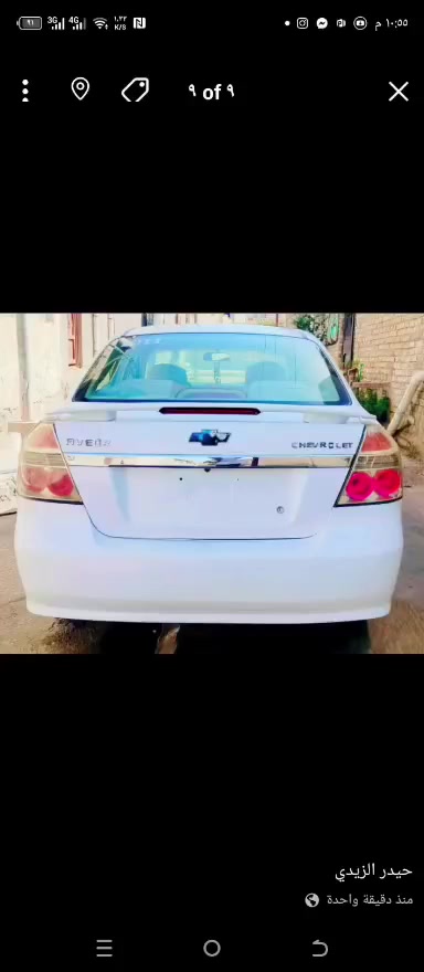 السلام عليكم
افيو 2011 مكينه وكير نضيفات حداديه توني مسويه تبريد شغال تخم تواير توني شاده سياره حلوه احله من صور تجي وتكلبه ابيع مداور ثاني يوم رقمه انكليزي  مكانه ناصريه سوك شيوخ سعره 65وبيه مجال حك جيه  هاذه رقمي ‏‪***********‬‏
