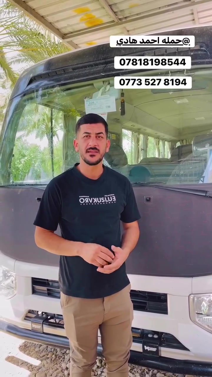 السلام عليكم حملة(احمد هادي) 🚍
تعلن حملتنا ألى زيارة #كربلاء_ألمقدسة 🕌
#يوم_الخميس

سعر النفر  5000 الاف💸💸💸
تعلن حملتنا ألى زيارة كربلاء_ألمقدسة 🕌🕌🕌
#يوم_الخميس
ألذهاب الساعة 00: 1🕐ظهرا 
العوده الساعة 00: 10🕙 ليلا
كوستر  🚍  حديث مكيف🚍🚍
💢ونتشرف بحضوركم وخدمتكم وهي شرف لنا 🤗🤗
للحجز والاستفسار الاتصال ع الارقام التالي(***********) 
والرقم (***********)  ☎️
مكان ألتجمع⬇️ تقاطع سيد ربيع 
تقاطع حي الزهراء 
فلكت كسار قرب شارع ام وليد 🕍🕍
