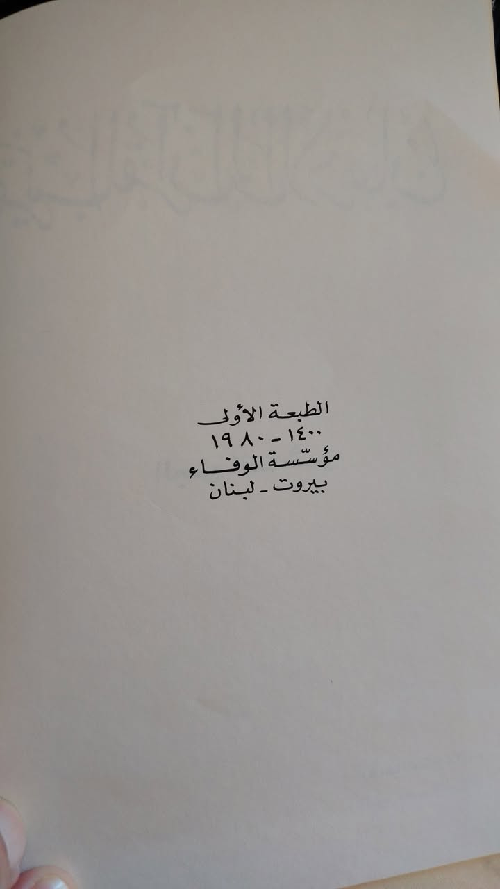 تفسير تقريب الأذهان
السيد محمد الشيرازي
الطبعة الأولى
1980
السعر 75الف


**إذا كنت صاحب هذا الإعلان وتريد حذفه لأي سبب، رجاءا أرسل رسالة إلى الدعم الفني**