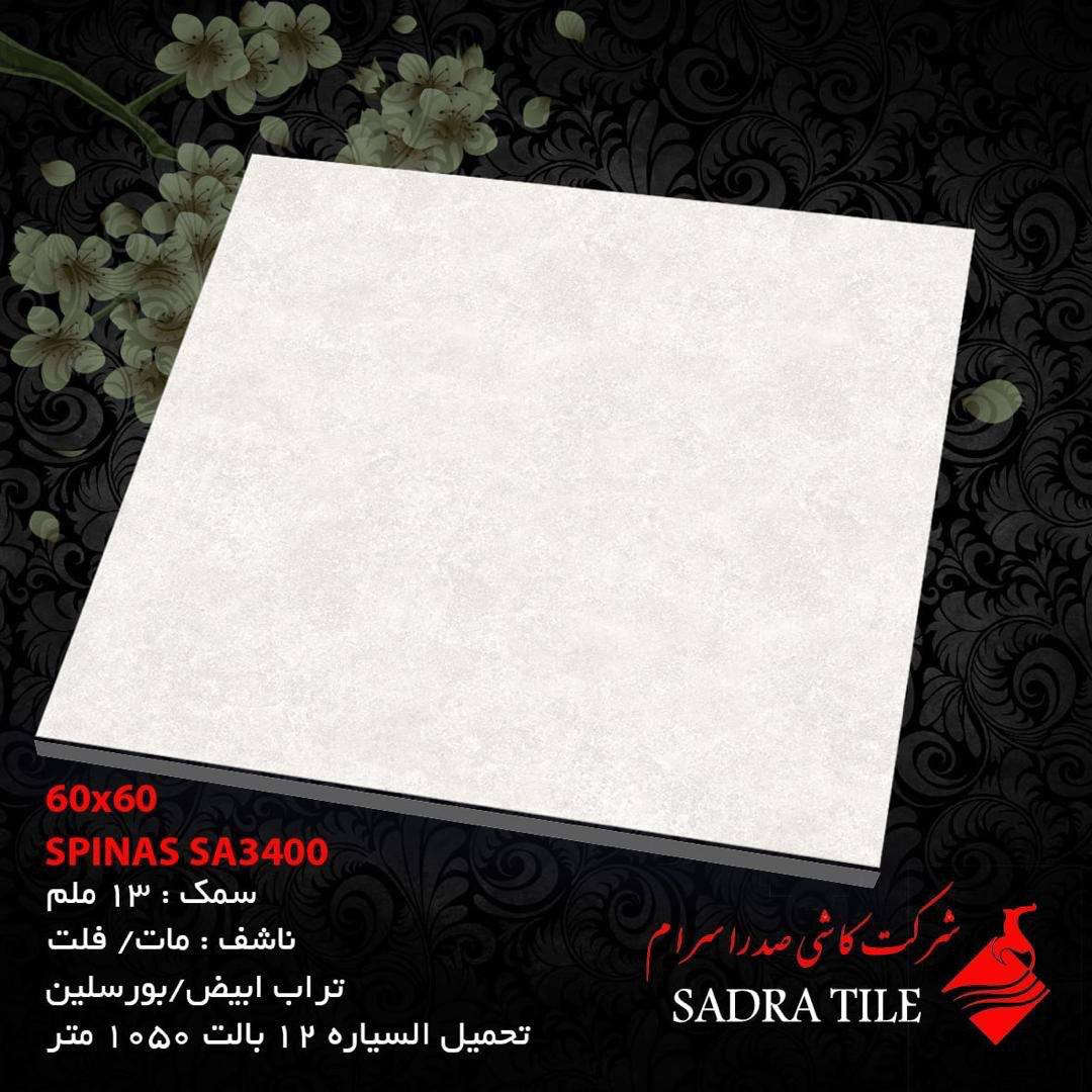 بسم الله الرحمن الرحيم 
يقدم لكم معرض ابو يزن للسيراميك والبورسلين 

اجود وارقى انواع السيراميك والبورسلين 

ارضيات+ جدران
وباسعار مناسبه وجوده عاليه 
تنويه أن بضاعتنا قطع ليزري  ارضيات بورسلين 40x40

سمك 13 ملم 
ويوجد لدينا جميع انواع السيراميك والبورسلين من جدران وارضيات 
للحجز والاستفسار يرجى مراسله الصفحه عبر الخاص او المراسله واتساب 
***********
