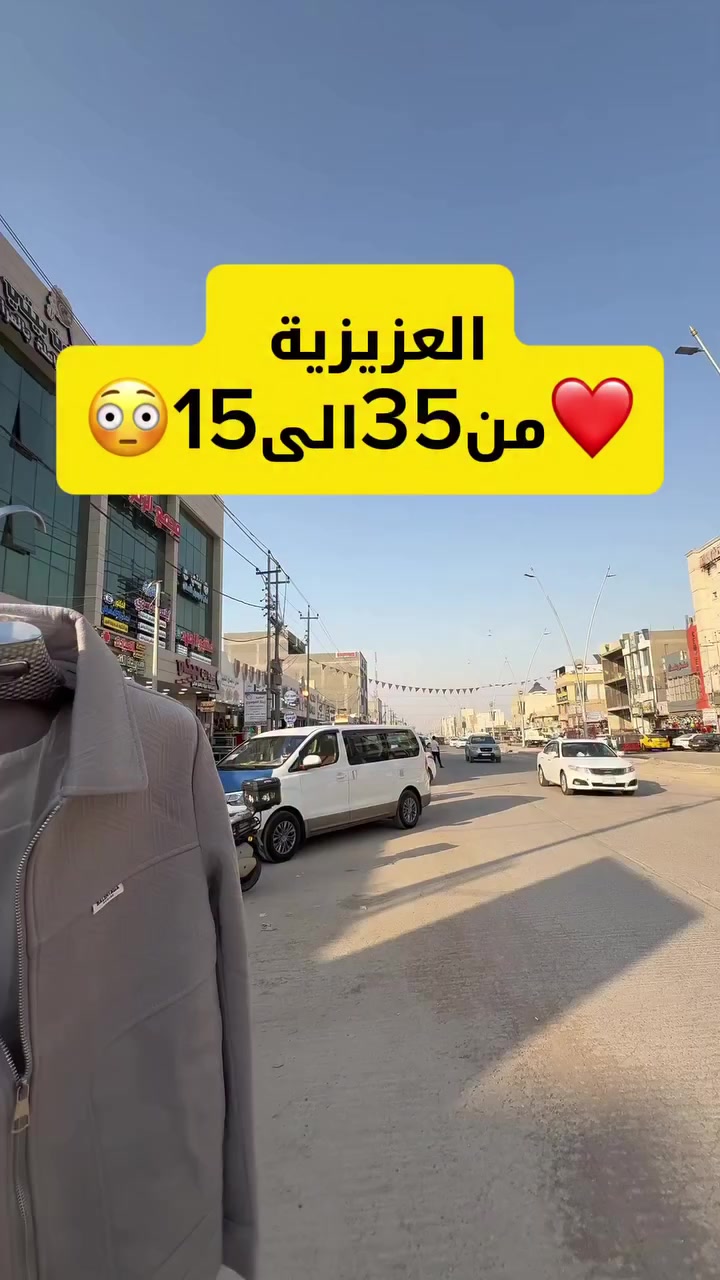 بمناسبة عودة اجواء الشتوية ستغلو الفرصةبتخفيضات
القوية داخل ازياء المقدام
القمصلة15
بلوز10
قميص15+قطعتين25
حذاء15 الف


**إذا كنت صاحب هذا الإعلان وتريد حذفه لأي سبب، رجاءا أرسل رسالة إلى الدعم الفني**