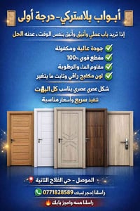 حي الفلاح الثانية • جامع الكوثر