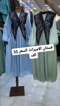 الاميرات سنتر • فستان راقي • مقاسات ٣٨-٤٨