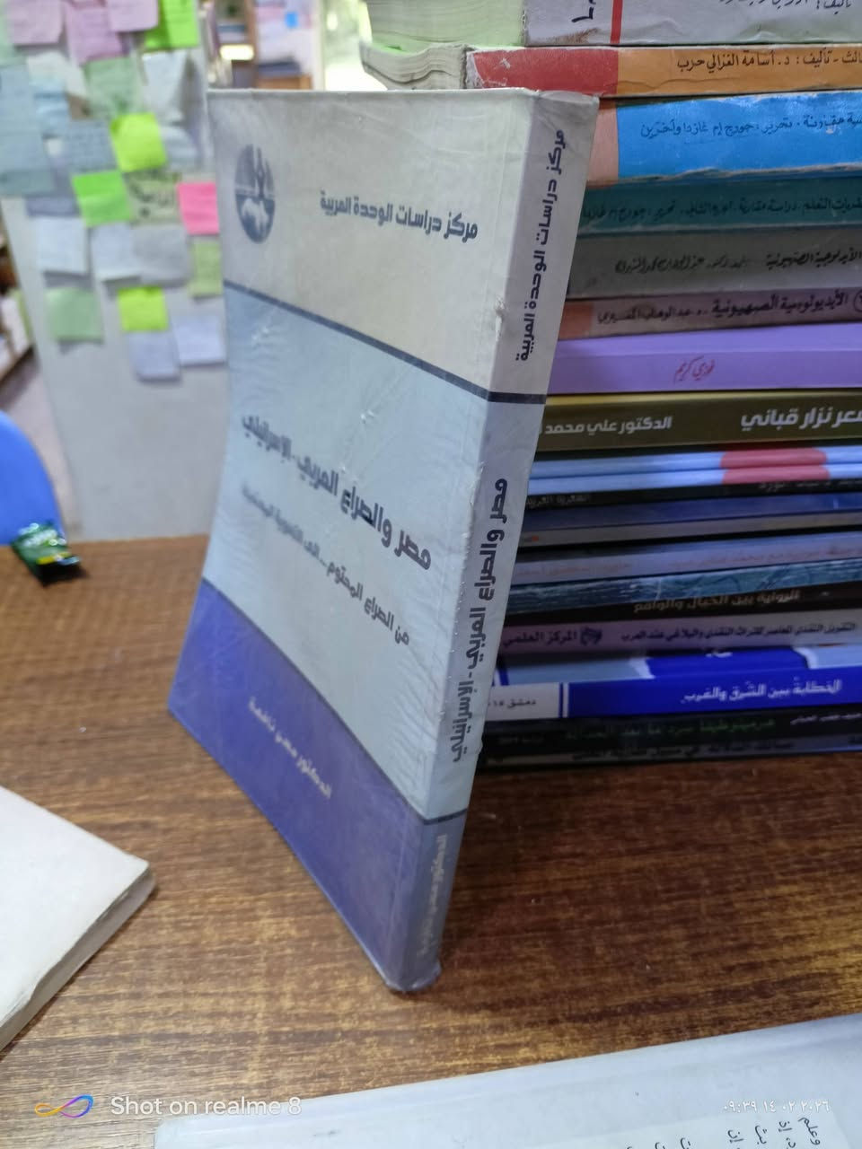 مصر والصراع العربي الإسرائيلي من الصراع المحتوم إلى التسوية المستحيلة/عدد الصفحات 256/مكتبة بشار الموصل المجموعة الثقافية السعر 5


**إذا كنت صاحب هذا الإعلان وتريد حذفه لأي سبب، رجاءا أرسل رسالة إلى الدعم الفني**