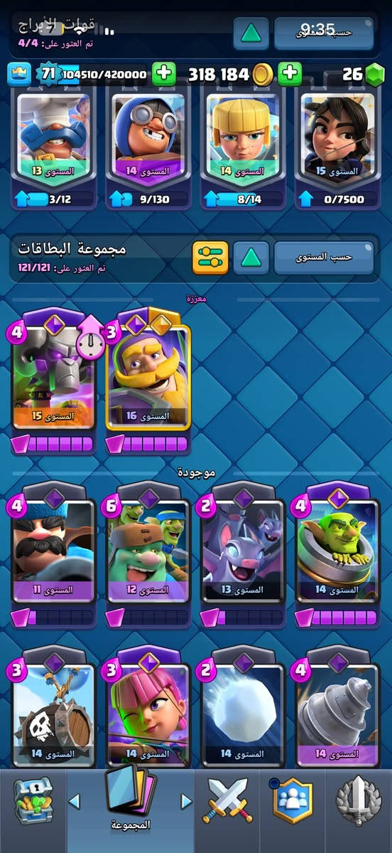 سلام عليكم حساب للمراوس بكلاش اوف كلانس تاون هول 17 ماكس او شبه ماكس. تسليم وجه لوجه يضمن حقك وحقي


**إذا كنت صاحب هذا الإعلان وتريد حذفه لأي سبب، رجاءا أرسل رسالة إلى الدعم الفني**