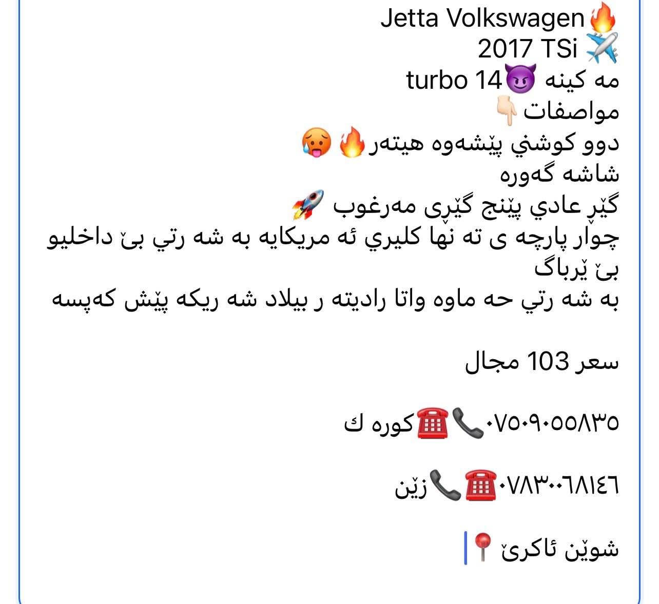 ***********بۆ زانیاری زیتار تیل بکە أربيل, العراق
