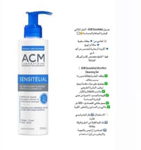 ACM SENSITELIAL • جل منظف ٢٠٠مل • بشرة جافة وحساسة