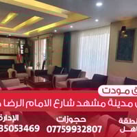 قم مشهد نيشابور • باص VIP • فنادق ٤ نجوم