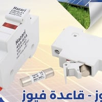 طاقة شمسية • انفيرترات • بطاريات ليثيوم