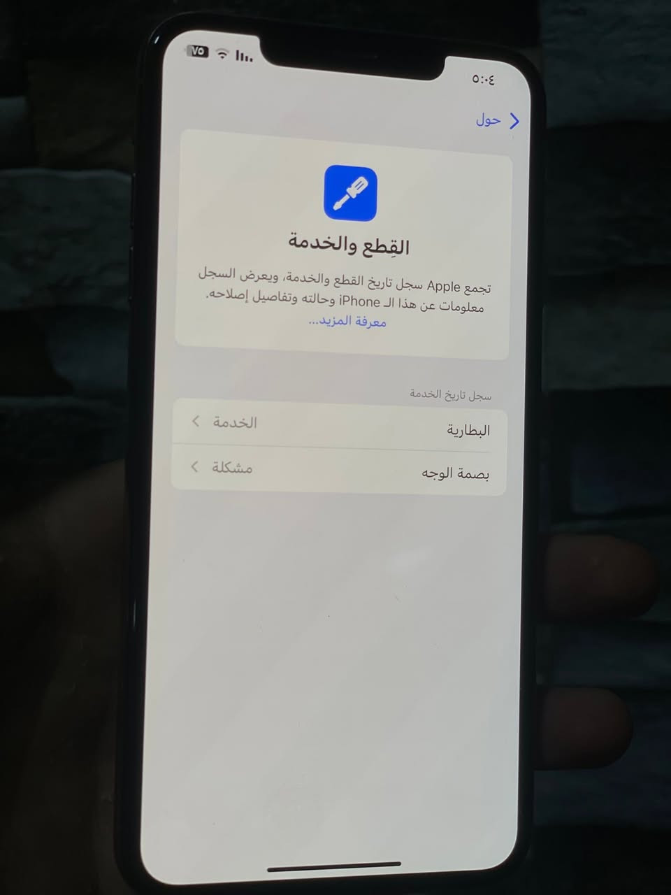 السلام عليكم 
اكس أس ماكس للبيع أو مراوس 
جهاز ما مبدل شي كلو نورمان ولا ملعوب بي جهاز وتر 
فيس إيدي اثر وكعه برمجه يرجع مكفول كفاله عامه 
جهاز كلو شغال بي 
ذكره 256
بطاريه 75قطاره بل شحن فول
جهاز شخط واحد ما بي
جهاز تاخذو شرط
صوت سماعات 
سيمكرت هزاز 
كلو شغال 
كامرات شرط طبع كامرات تخبل 
للبيع سعر خاص
العنوان موصل 
رجان لحد يجي وا يكتب سعر ول سعر تريد سعر تعال خاص
تحياتي للجميع


**إذا كنت صاحب هذا الإعلان وتريد حذفه لأي سبب، رجاءا أرسل رسالة إلى الدعم الفني**