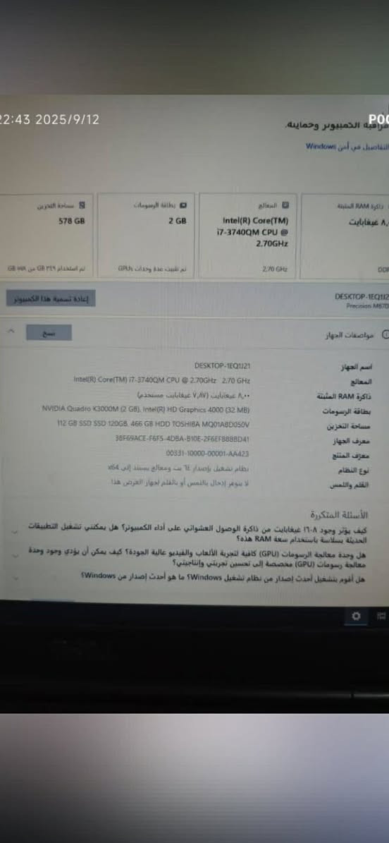 سلام عليكم لابتوب موصفات قويه مال العاب حجم شاشه 16 انش الكبير ذاكره 687 ورام 8 كوراي 7 للمراوس مكاني نجف تشغل كلً العاب 120 فريم


**إذا كنت صاحب هذا الإعلان وتريد حذفه لأي سبب، رجاءا أرسل رسالة إلى الدعم الفني**