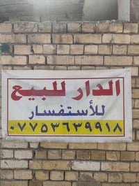 دار • ١٠٠م • طابق ونص