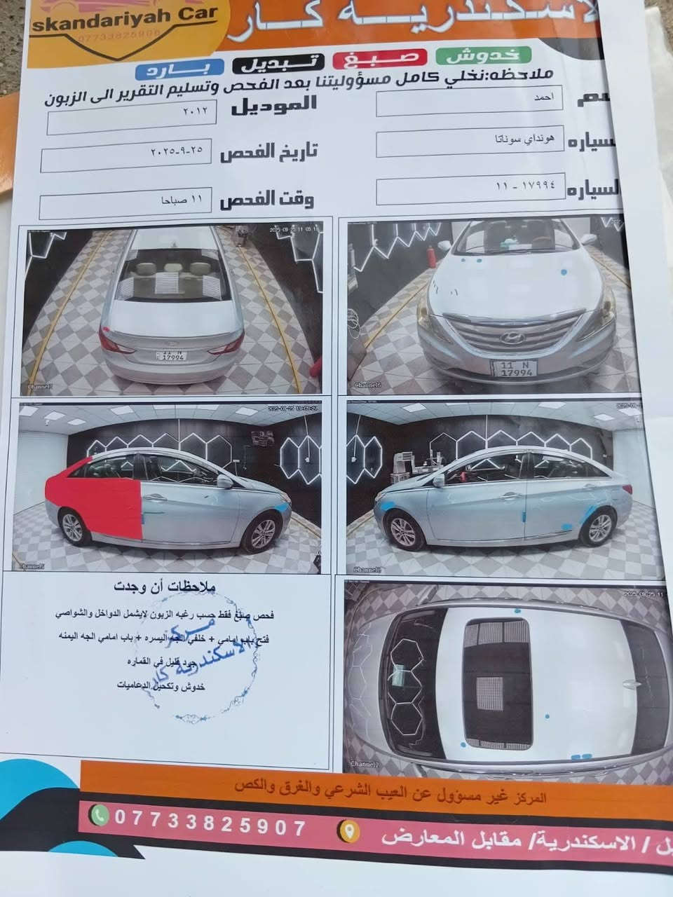 السلام عليكم سوناته للبيع 2012
السعر 97
***********
