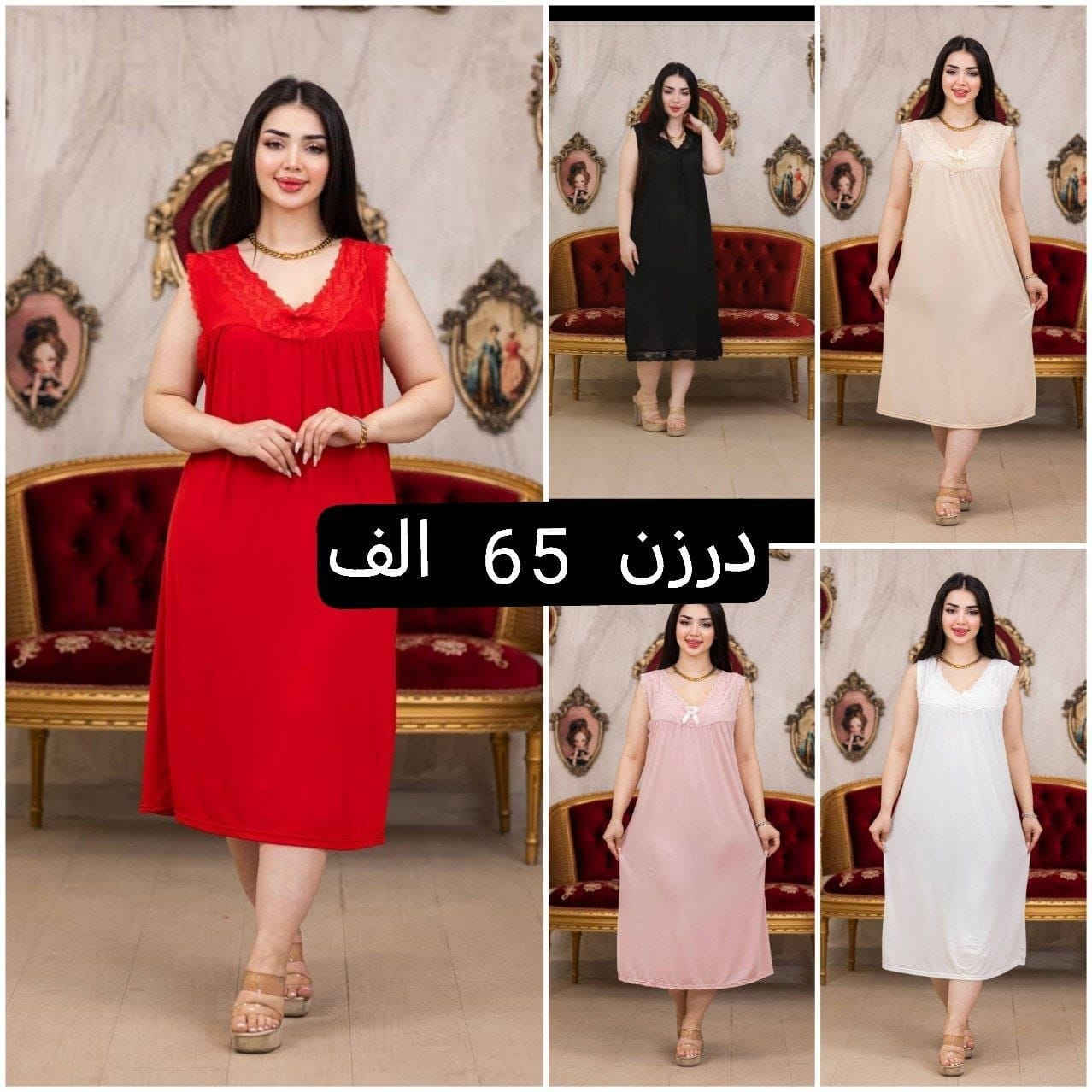 كل ماهوه جديد   🌺🌺🌺🌺
أرقى وأجمل الموديلات 💕💘🩷💗
خامة درجة أولى تحت الفحص 

جملة ومفرد تفاصيل والحجز بلخاص رجاااء

يوجد خدمة توصيل جميع محافظات العراق 🚕🚕🚕🚕

@mreamclthes

تفاصيل والحجز بلخاص رجاااء


**إذا كنت صاحب هذا الإعلان وتريد حذفه لأي سبب، رجاءا أرسل رسالة إلى الدعم الفني**