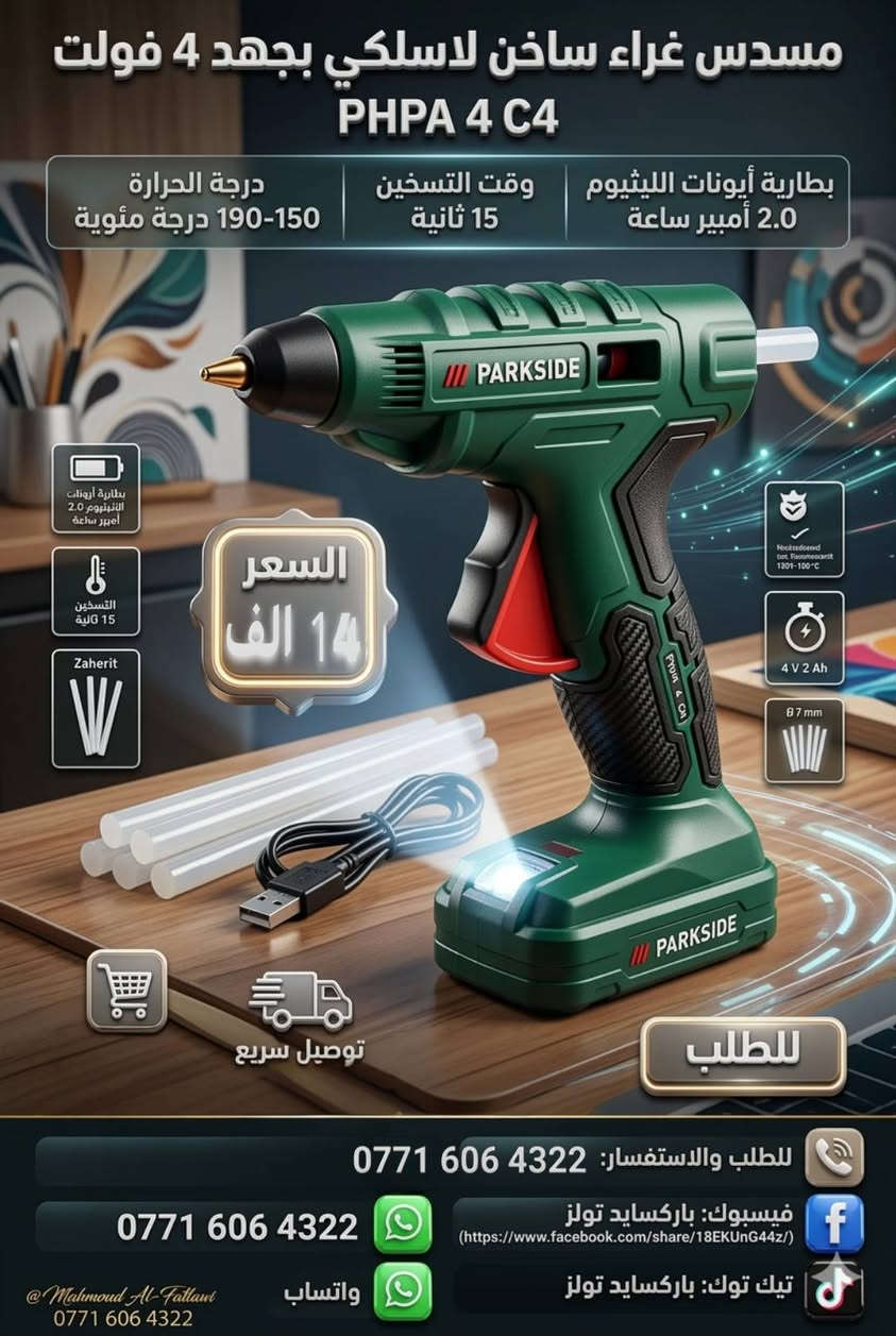 الاسعار بالصور


**إذا كنت صاحب هذا الإعلان وتريد حذفه لأي سبب، رجاءا أرسل رسالة إلى الدعم الفني**