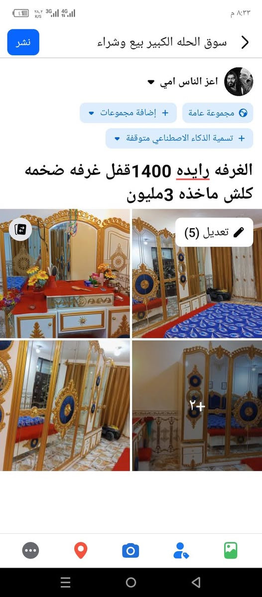 للبيع جديده مليون ونص جديده بيها مجال للشراي خاص مجاني


**إذا كنت صاحب هذا الإعلان وتريد حذفه لأي سبب، رجاءا أرسل رسالة إلى الدعم الفني**