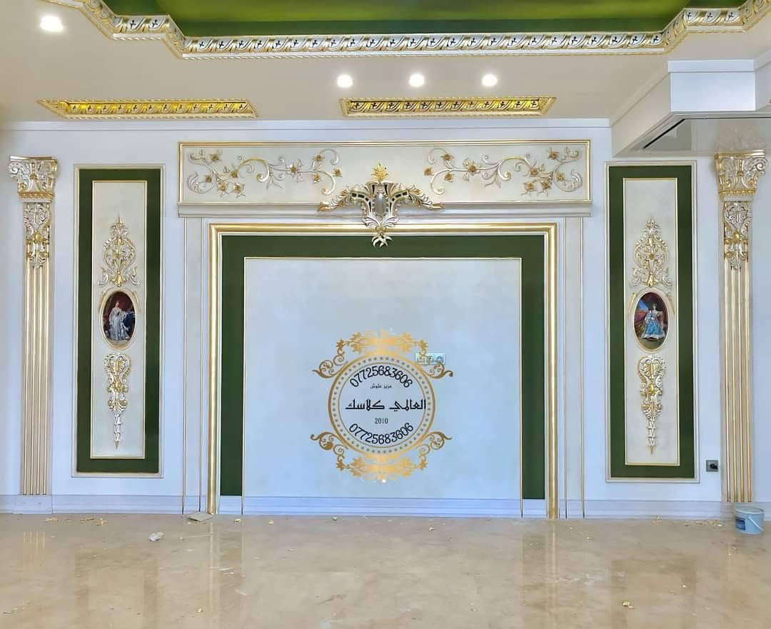 شركة العالمي كلاسيك للديكورات
اي مقاول محتاج شغل كميات كبيرة كوادر عدنا 

ايضا معمل لصب جميع القوالب السحب والملكية 

نسبة تحسب للمقاولين 

جبس بورد 

بورد اكس 

العمل جبس داخلي وخارجي 
نبذة مختصرة من بعض الأعمال مرفقة بصور مع المنشور

فقط تواصل وياي ***********

