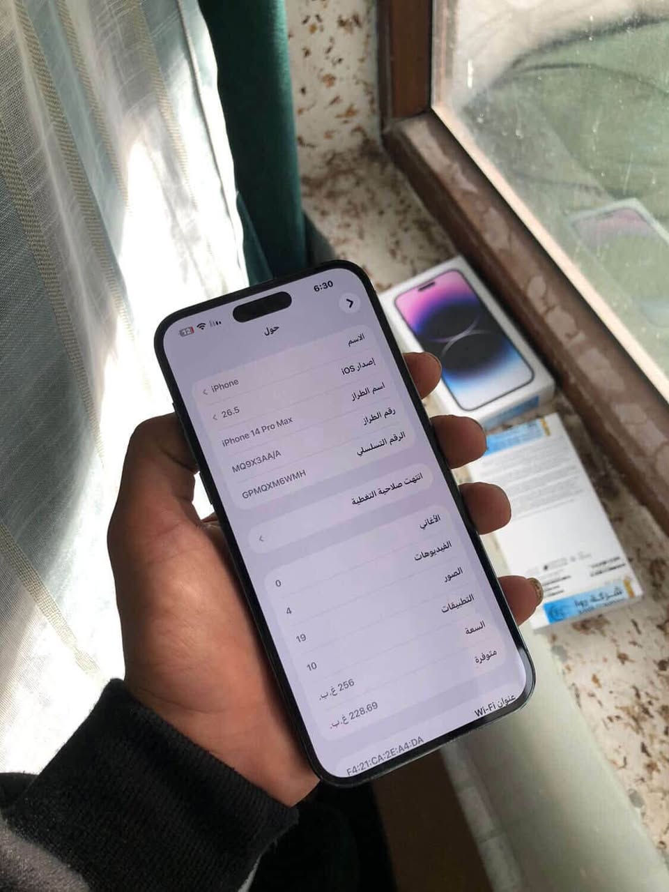 السلام عليكم
* ايفون 14 برو ماكس
* لون بنفسجي  مميز 

* بطاريه🔋89
* ذاكره 256 
* شرق اوسط عربي 
* ماستر AAA
* نموذج m 
* مكفول كفاله عامه من فتح وتصليح  جهاز جديد
* كامل ملحقات مطابق كارتونه 
* السعر / 850 الف وبي مجال بسيط كلش حك جيه  
* العنوان/ كركوك
* للتوصل / ***********
