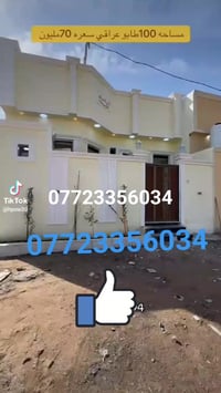 أبي الخصيب حمدان • ١٠٠م • طابو زراعي