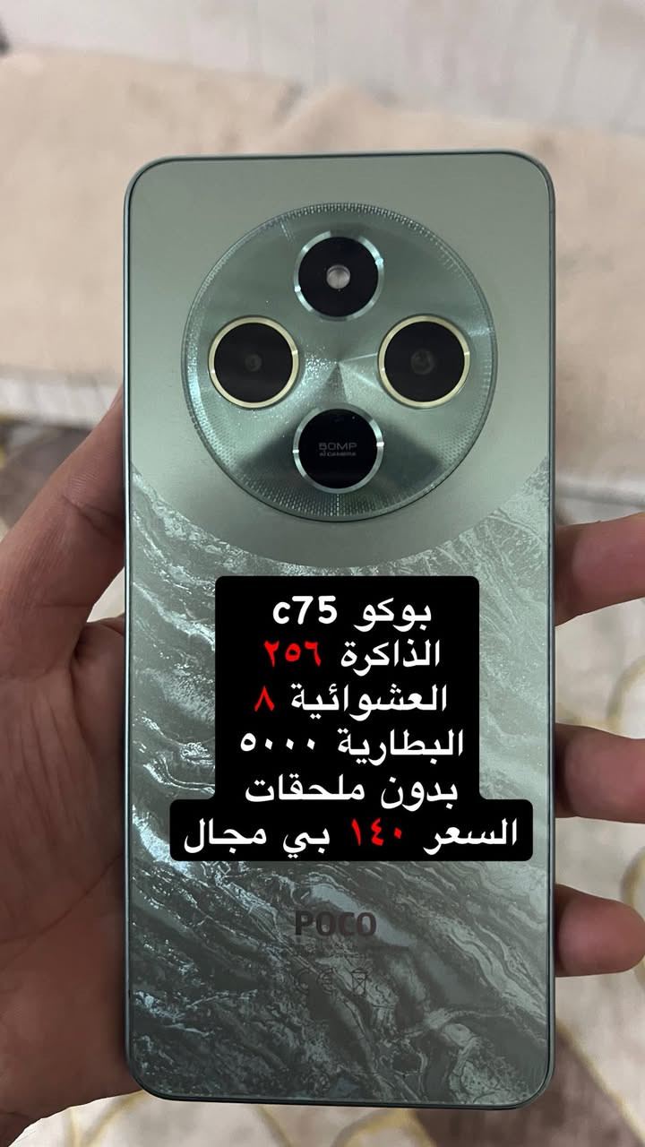 السلام عليكم موبايلات للبيع كلها مكفولة اي شي بالجهاز يرجع المواصفات داخل الصورة العنوان النجف خان النص 
للتواصل راسل الحساب او اتصل ***********
