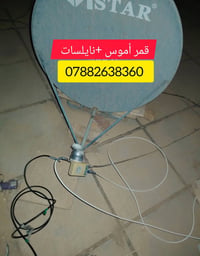 تنصيب ستلايت • اموس نايلسات يوتل سات • حي الحسين