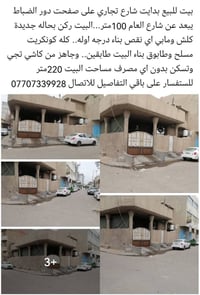 البصرة • ٢٢٠م • شارع تجاري