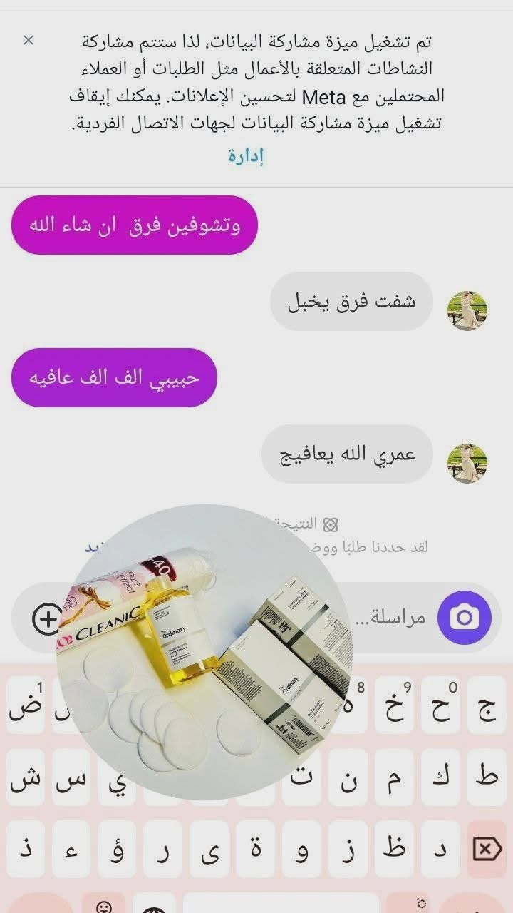 إشارة إلى الأصدقاء 󱢏تونر ذا اوردنري – جلايكولك أسيد 7% من ذا اوردنري The ordinary 😌😌
🦋 تقشير لطيف + إزالة الجلد الميت
🦋 يحسّن الخطوط والتجاعيد ويحفّز الكولاجين
🦋 يعالج الحبوب + يفتح ويوحّد لون البشرة
🦋 يصغّر المسام / للبشرة والجسم [ غير مناسب❌  للبشرة الحساسة ] 
🇺🇸 حجم 240 مل – أصلي
🎁 ويه كل طلب  علبة قطن هدية

 #اكسبلور_2020 #اكسبلورexplore #viral #اكسبلور #شعر_حب #جسم_مثالي #مناطق_حساسه #بشرة_صافية #سيروم #مكياج #منتجات_عناية


**إذا كنت صاحب هذا الإعلان وتريد حذفه لأي سبب، رجاءا أرسل رسالة إلى الدعم الفني**