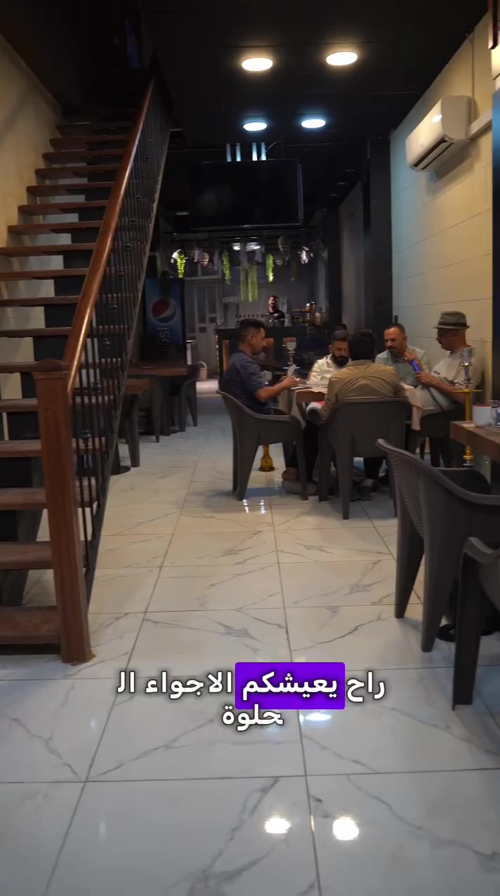 كاسبر موبس كوفي تتونس بي
لا وهم مكان تكدر تدرس بي 
نراكيل طه 
بليات5
العاب وونسه 
تجون وتشرفونه مكان بارد ونضيف
العنوان/ الدور مجاور مطعم البشير بلقرب من مكتبه كل شيء


**إذا كنت صاحب هذا الإعلان وتريد حذفه لأي سبب، رجاءا أرسل رسالة إلى الدعم الفني**