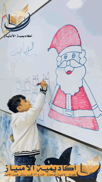 فخورين بكُـل طفل يحاول ويبدع في روضتــنا
كُــل عام وأطفالنا بألـف خيـر ونجاح.. 🥳🎊🎁🎄🎈"
#اكاديمية_الامتياز
#ناحية_الوحدة_شارع_20_قرب_سنتر_حسن_الامير_للهواتف***********
