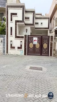 🏡 فرصة مميزة للإيجار في بغداد -الكريعات – الكويتي 🏡  دار كامل مستقل (ط...