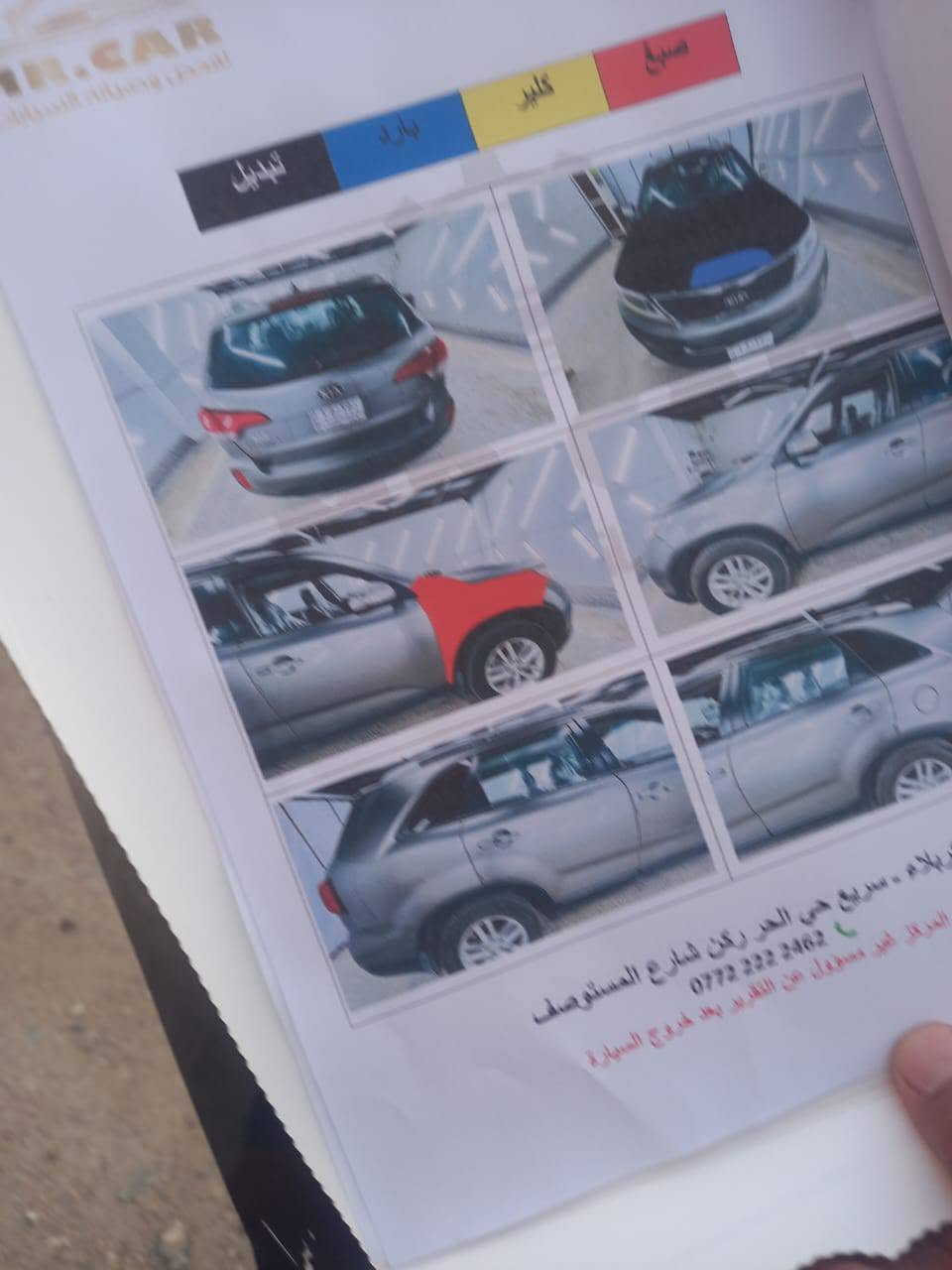 سورنتو موديل 15بسمي مكان الدوانيه سعر اتصال ع الرقم ***********
