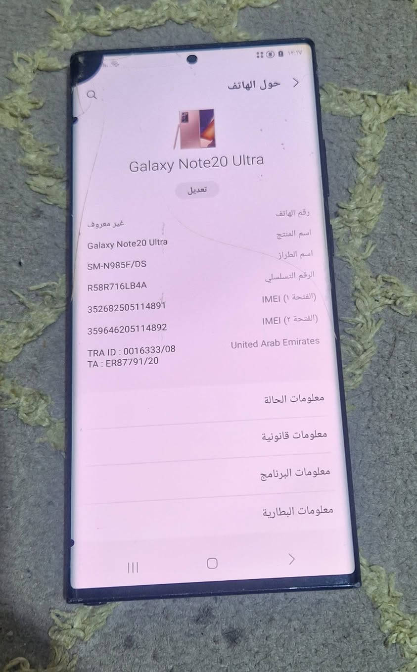 كلكسي نوت ٢٠ الترا ذاكرة ٢٥٦ بي فطر او نقطة سوده بشاشه السعر ١٩٠ ألف قفل *********** شراي اتصل مكاني بغداد جهاز كله شغال
