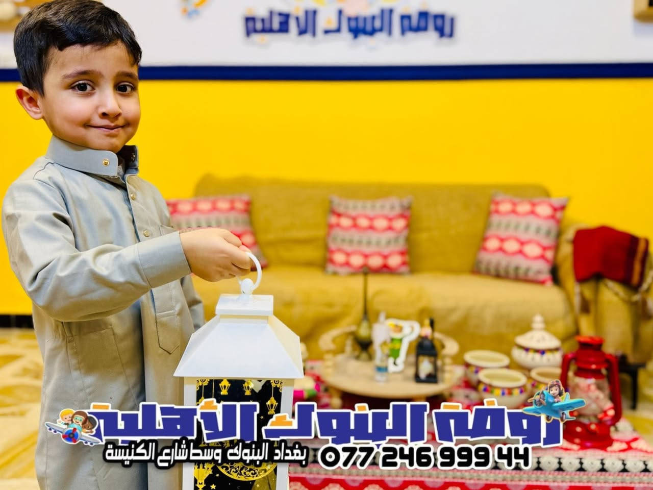 اكتشف موهبة طفلك معنا هذا الشهر

🌟 نرعى المواهب الصغيرة بحب واهتمام: برامج إبداعية، أخصائيون، ومعلمات متمرسات
💕 ذكريات لا تُنسى وقيم تُزرع منذ الصغر
📞 للحجز والاستفسار ***********
#اكتشف_موهبة #روضة #طفولة_سعيدة
